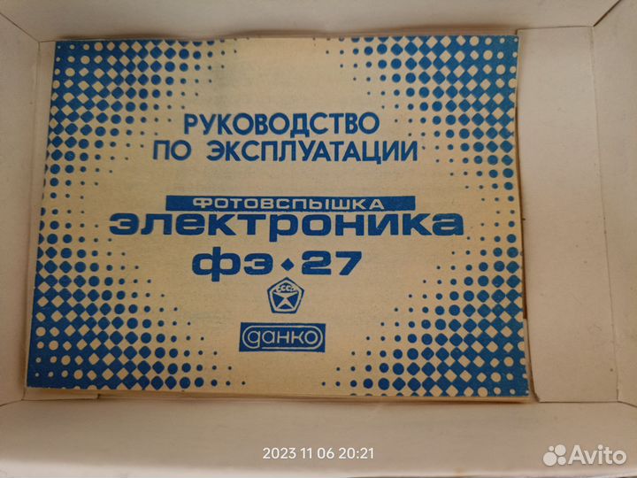 Вспышка камеры