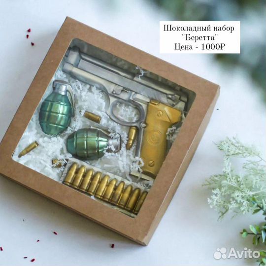 Шоколадные подарки на заказ