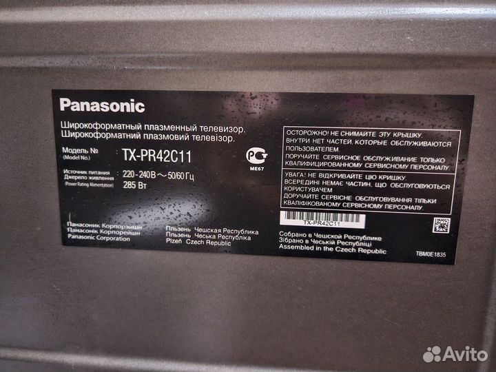 Телевизор плазменный Panasonic