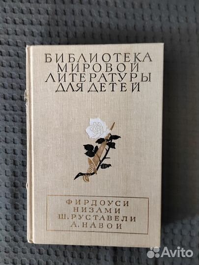 Библиотека мировой литературы для детей