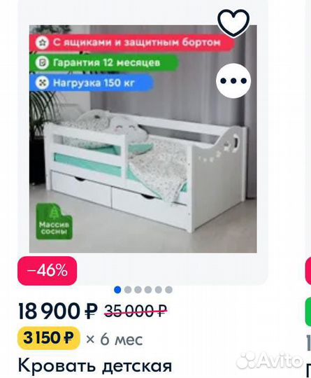 Детская кровать