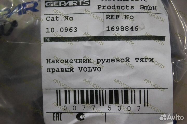 Наконечник рулевой тяги правый volvo 1698846