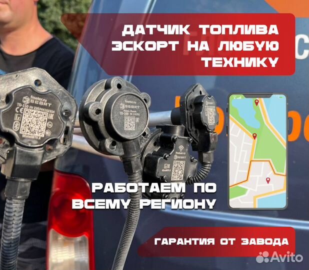 Датчик топлива Эscort BLE L 1000мм