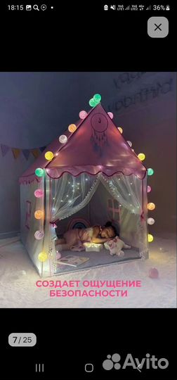 Детский домик палатка бу