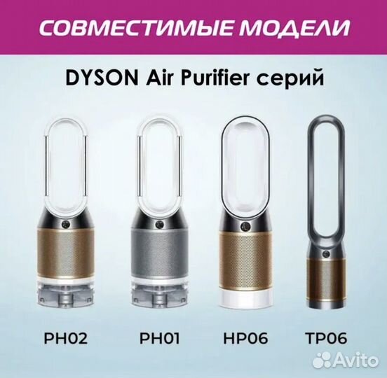 Hepa фильтр для моек воздуха Dyson