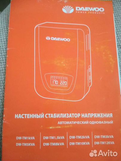 Стабилизатор напряжения