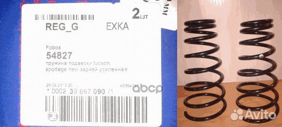 Пружины Hyundai Tucson (2004-2009) задние (лифт
