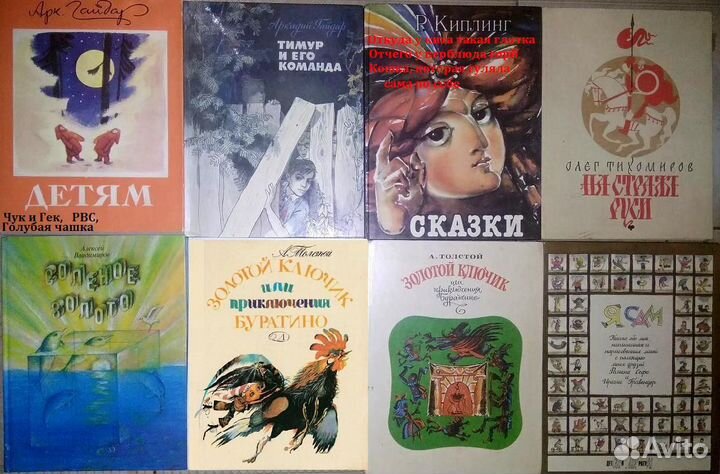 Детские книги -1 советские