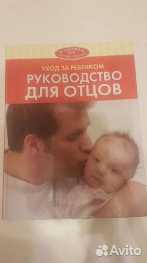 Книги для родителей про детей