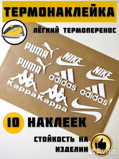 Термонаклейки на одежду логотипы на одежду