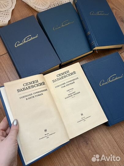 Семен Бабаевский в 5 томах