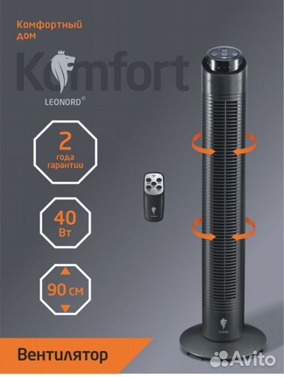 Вентилятор новый (разные)