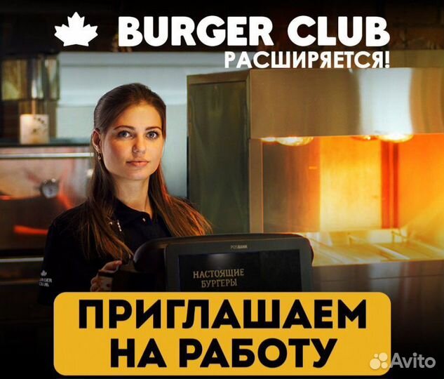 Кассир кафе ресторана ТЦ Эльбрус