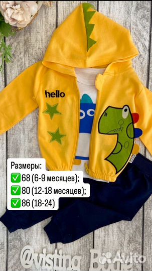 Костюмы новые для мальчиков