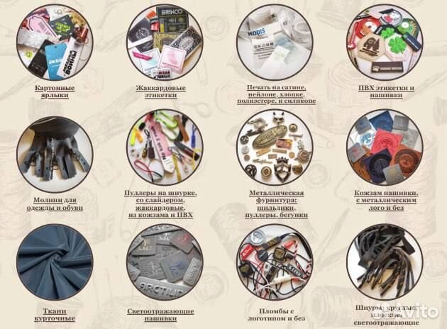 Изготовление этикеток, бирок, ярлыков, составников