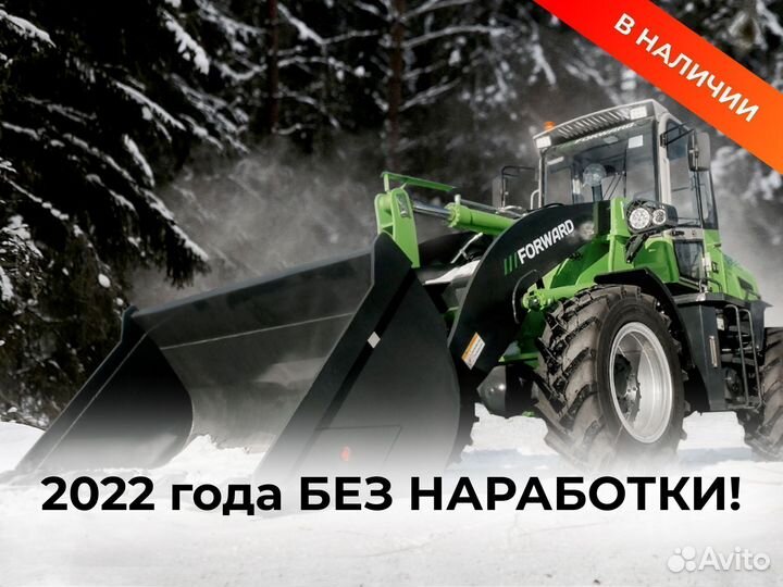 Фронтальный погрузчик Forward 636ES, 2022