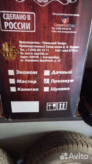 Самогонный аппарат бу