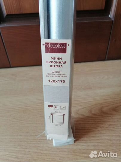 Рулонные шторы