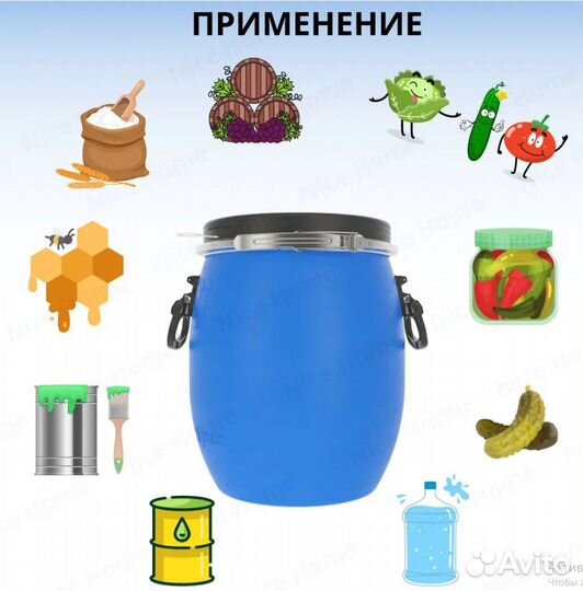 Бочки пластиковые пищевые 20/127/227литров