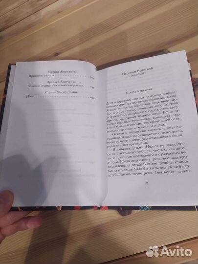 Сказки книга для детей