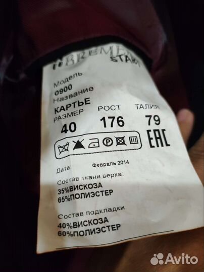 Школьный костюм (новый)