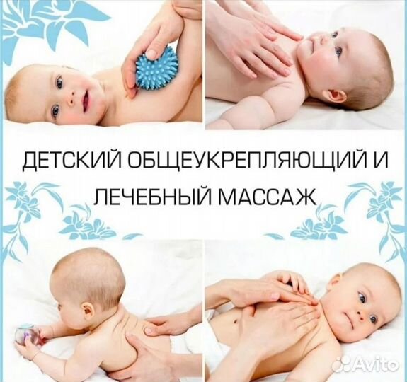 Курсы детского массажа. Профессионально, документ