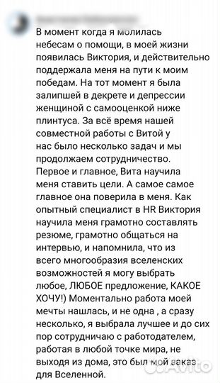 Коуч/Наставник/Лайф-коучинг/Бизнес-тренер