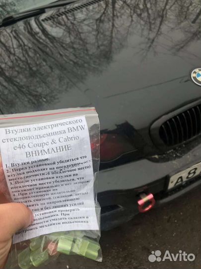 Ремкомплект стеклоподъёмника BMW e46 купе, кабрио