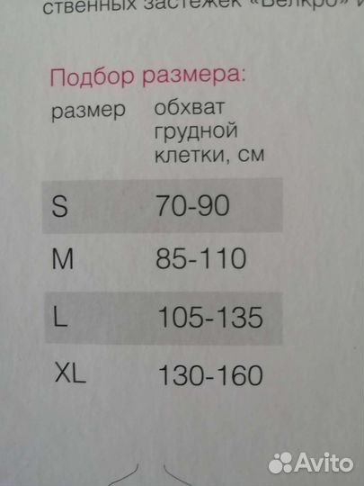 Бандаж ортопедический (дезо)