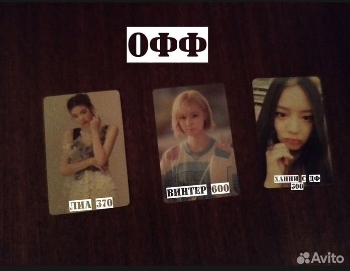 Офф и неофф карты кпоп