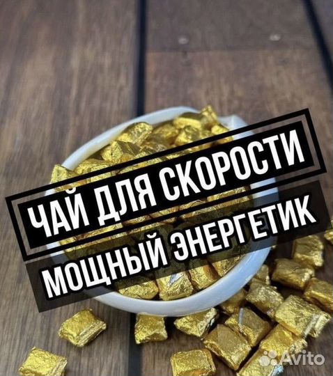 Китайские сорта чая/Бодрящие
