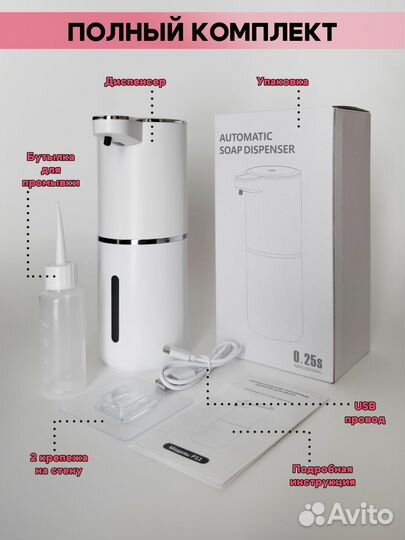Дозатор для жидкого мыла