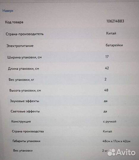 Ходунки детские