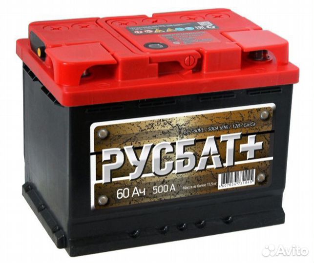 Продам аккумулятор бу