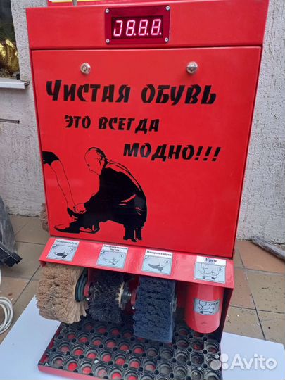 Чистка обуви