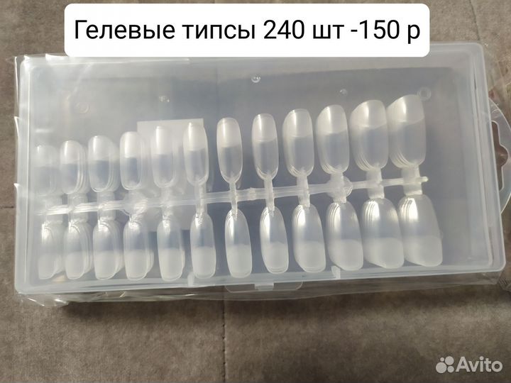 Гелевые типсы 