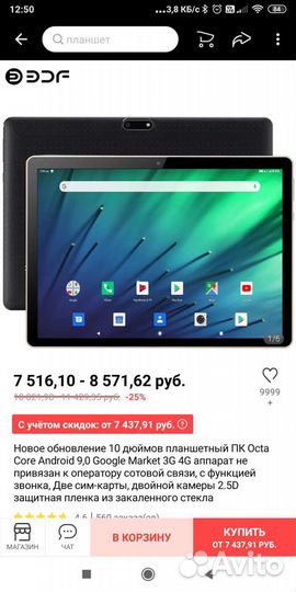 Планшет на запчасти