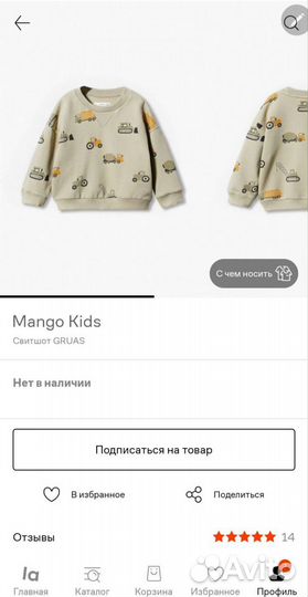 Свитшот Mango Kids