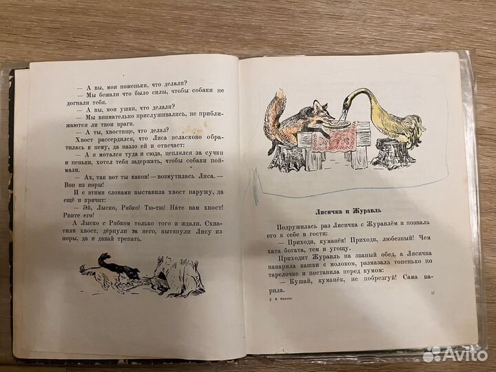 Иван Франко 