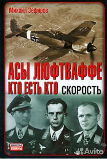 История. Вторая Мировая война - 6