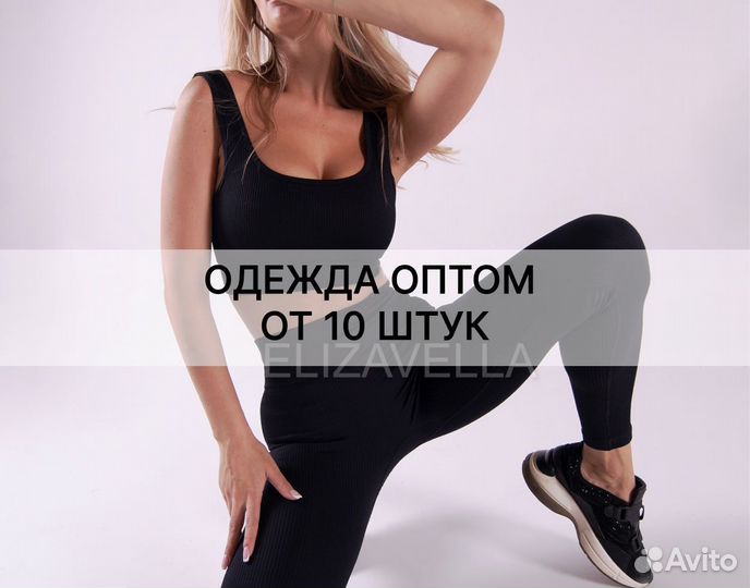 Женская одежда оптом