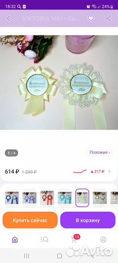 Для свидетелей