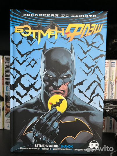 DC комиксы и энциклопедия