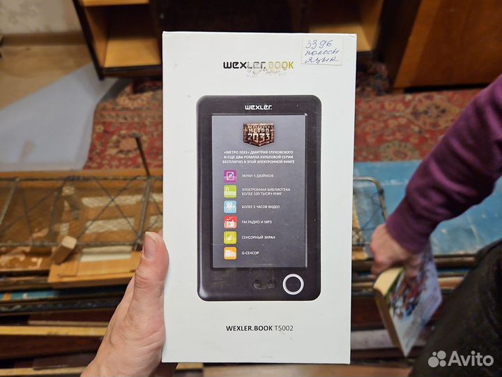 Электронная книга Wexler