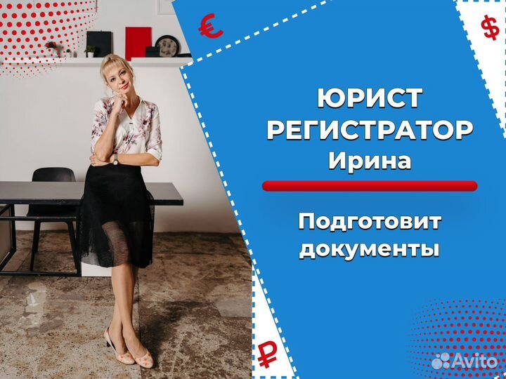 Регистрация ип / ооо в Казани