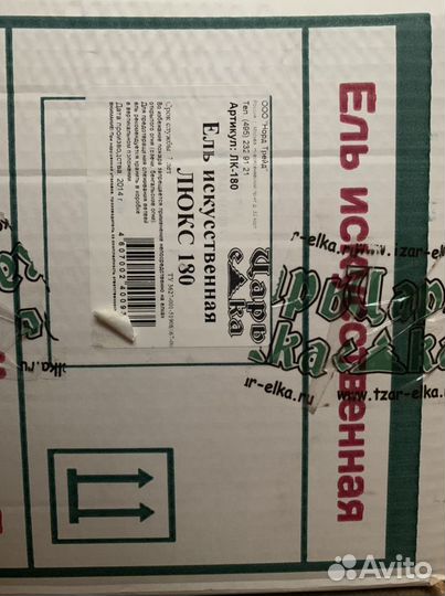 Елка искусственная