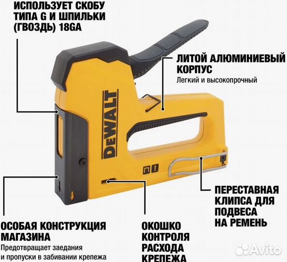 Степлер для скоб и гвоздей DeWalt dwhttr350 USA