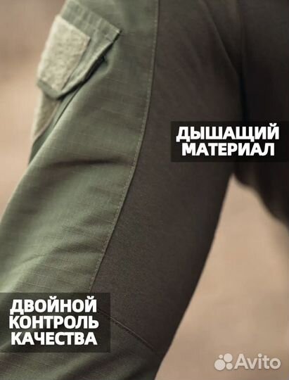 Тактическая боевая рубашка