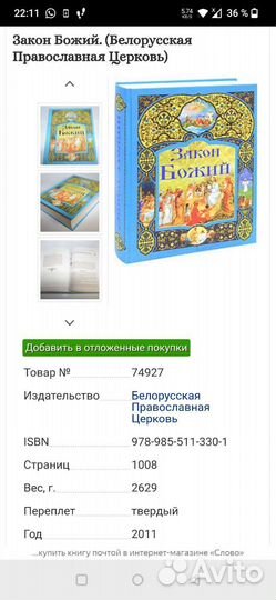 Закон Божий для воскресной школы