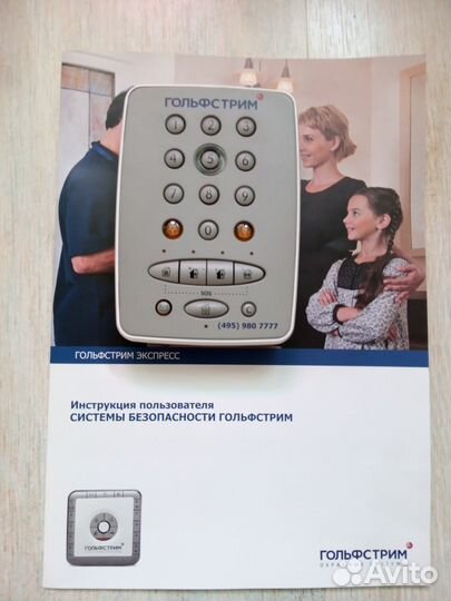 Охранная сигнализация gsm